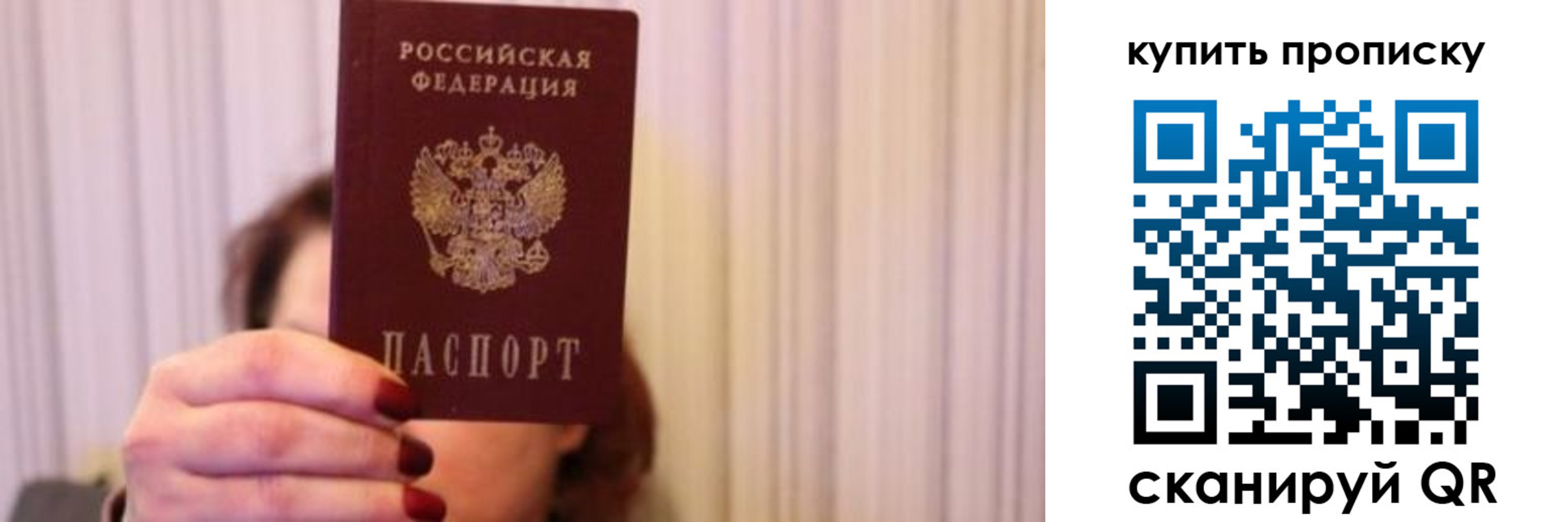 временная регистрация гарантия в Кудрово