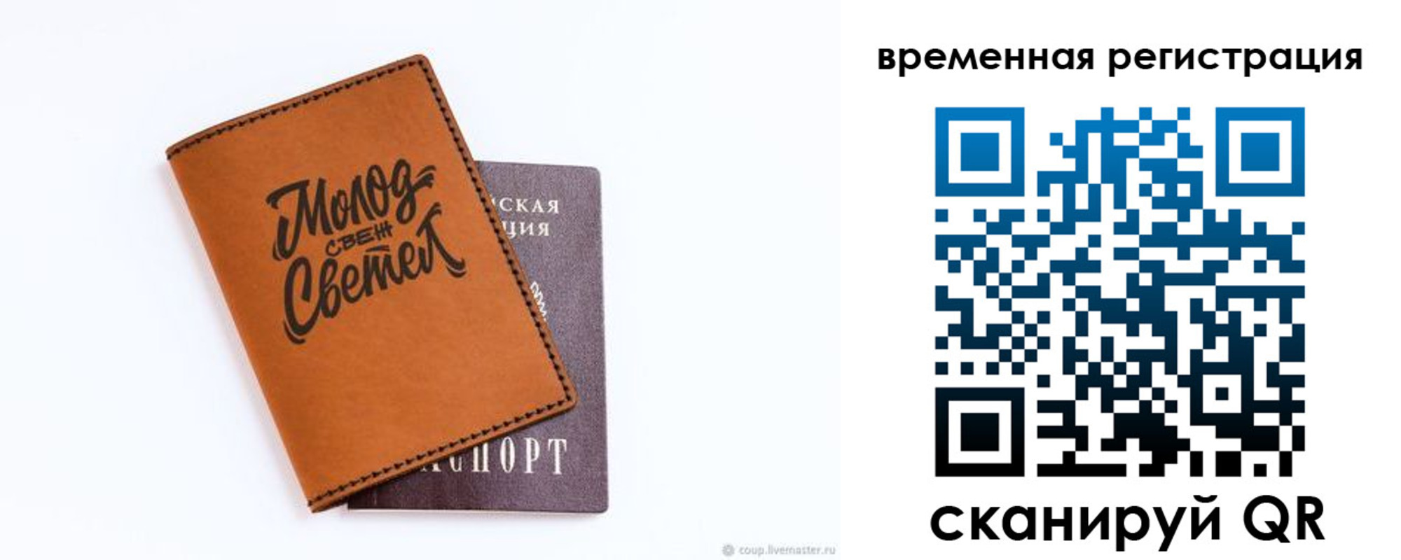 прописка законно в Кудрово