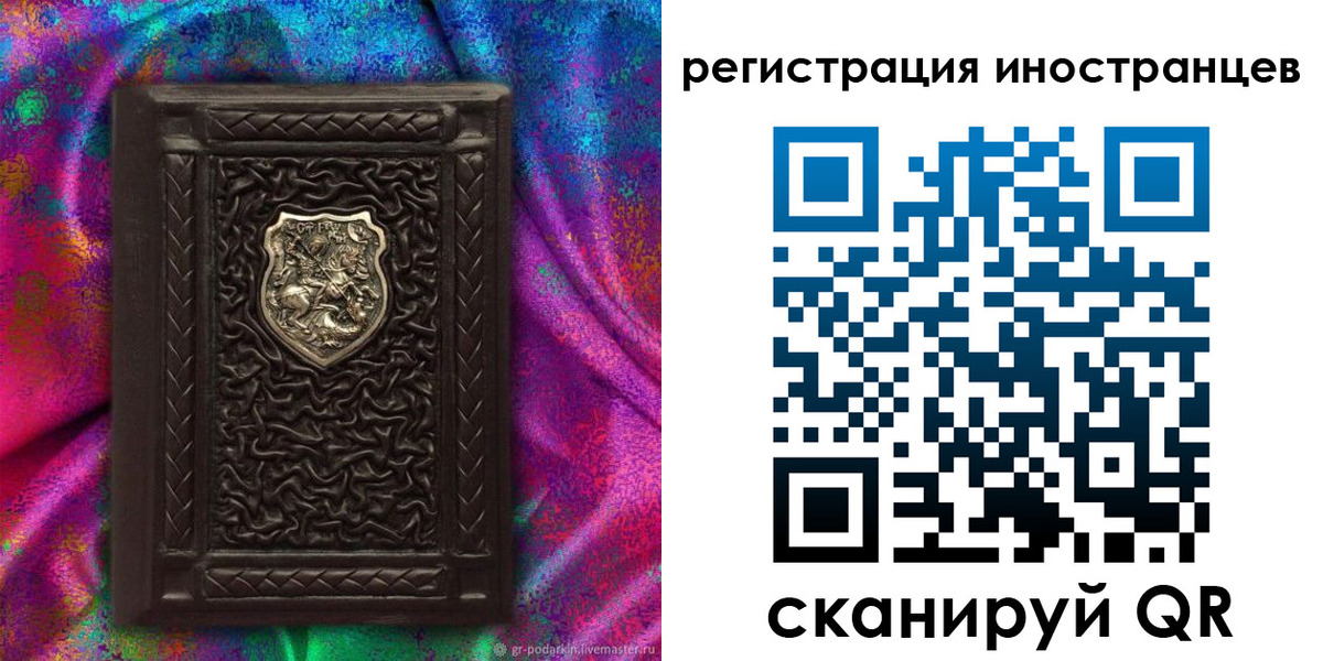 временная регистрация 2025 в Кудрово